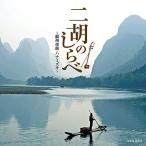 CD/ традиция музыка / 2 .. ...~.. ночь искривление * корнус флорида ~