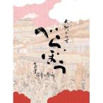 ▼CD/ジョン・グラム/大河ドラマ「べらぼう〜蔦重栄華乃夢噺〜」オリジナル・サウンドトラック 完全盤