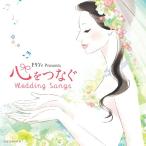 CD/ исцеление /ze расческа .Presents сердце ....Wedding Songs