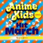 CD/教材/2012 アニメ&amp;キッズ・ヒット・マーチ〜ウィーゴー!〜