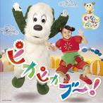 CD/¤Ï¤ë¤Á¤ã¤ó¡¢¥ï¥ó¥ï¥ó¡¢¤¦¡¼¤¿¤ó/NHK ¤¤¤Ê¤¤¤¤¤Ê¤¤¤Ð¤¢¤Ã! ¥Ô¥«¥Ô¥«¥Ö¡Á!