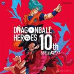 ショッピングドラゴンボール CD/Dragon Soul/ドラゴンボールヒーローズ 10th Anniversary テーマソングアルティメットコレクション