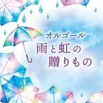 CD/ музыкальная шкатулка / музыкальная шкатулка дождь . радуга. .. было использовано 