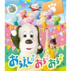 BD/�L�b�Y/NHK VIDEO ���Ȃ����Ȃ��΂���! ��������!����!����!(Blu-ray)