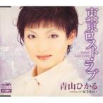 CD/ Aoyama .../ Tokyo Lost * Rav / пара рука ...