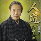 CD/ Китадзима Saburou / человек дорога / Aizu. женщина ( модель A)