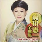 CD/ прекрасный река . один / прекрасный река . один все сборник ~ весна .. склон *. санки сиденье. женщина ~