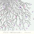 CD/半崎美子/サクラ〜卒業できなかった君へ〜 (通常盤)