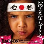 CD/BACK-ON/ONE STEP! feat.mini/Tomorrow never knows