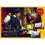 DVD/細坪基佳/細坪基佳 40周年記念