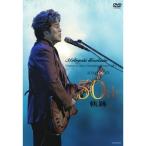 ショッピングdvd DVD/細坪基佳/細坪基佳50周年記念Concert 〜軌跡〜