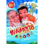 �y��񏤕i�zDVD/�M��/�ނ�o�J����18 �n�}�����X�[���񐣌˂̖�