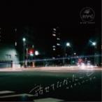CD/マイアミパーティ/話せてなかったこと