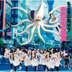 CD/私立恵比寿中学/未確認中学生X (通常サブカル盤)