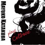 ★CD/片倉真由子/plays Coltrane