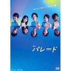 【取寄商品】DVD/趣味教養/舞台『パレード』 (本編デ