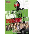 【取寄商品】DVD/キッズ/風都presents 仮面ライダーW(ダブル)スペシャルイベント Supported by WINDSCALE