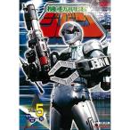 【取寄商品】DVD/キッズ/機動刑事ジバン Vol.5