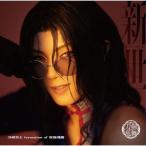 CD/刀剣男士 formation of 坂龍飛騰/新世