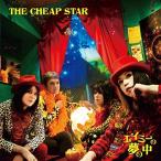 CD/THE CHEAP STAR/エイミーの夢の中 【Pアップ】