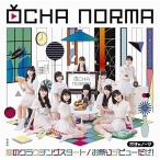 CD/OCHA NORMA/恋のクラウチングスタート/お祭りデビューだぜ! (CD+Blu-ray) (初回生産限定盤SP)