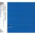 CD/SUPERCAR/スリーアウトチェンジ【Pアップ