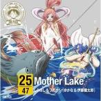 CD/しらほし&amp;フカボシ(ゆかな&amp;伊藤健太郎)/ONE PIECE ニッポン縦断! 47クルーズCD in 滋賀 Mother Lake