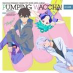 CD/オムニバス/TVアニメ『ワッチャプリマジ!』キャラクターソングミニアルバム PUMPING WACCHA! 03 DX (CD+Blu-ray)【Pアップ