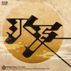 【取寄商品】CD/OMODAKA/BRIDGE SONG