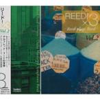 CD/アルフレッド・リード/大阪市音楽団/リード!×3 Vol.2 【Pアップ】