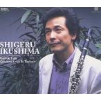 CD/生島繁/クラリネットシーン トゥールーズ木管五重奏団