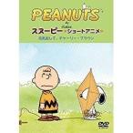 DVD/キッズ/PEANUTS スヌーピー ショートアニメ 元気出して、チャーリー・ブラウン(Keep your chin up Charlie Brown)【Pアップ