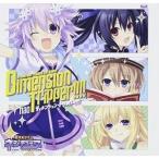 CD/nao/Dimension tripper!!!! (ネプテューヌコラボ盤)