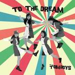 CD/THE TOMBOYS/TO THE DREAM