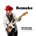 CD/RYUTARO with CRAZY sORSE/Remake