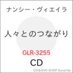 【取寄商品】CD/ナンシー・ヴィエイラ/