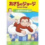 [ посылать за товар ]DVD/ Kids /.... George . имеет серп кама ..