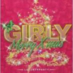 CD/オムニバス/Girly Merry X'mas -Luxury Party-