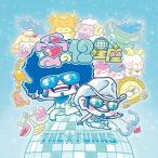 Yahoo! Yahoo!ショッピング(ヤフー ショッピング)CD/THE☆FUNKS/愛の12星座 （CD+DVD） （初回生産限定盤）【Pアップ
