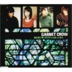 CD/GARNET CROW/君の家に着くまでずっと走ってゆく
