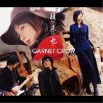 CD/GARNET CROW/籟・来・也