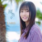 CD/SARD UNDERGROUND/涙色で (通常盤)