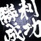 CD/VIC:CESS/勝利成功 【Pアップ】