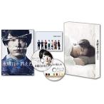【取寄商品】BD/邦画/水曜日が消えた 