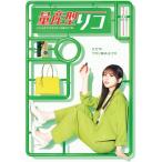 【取寄商品】BD/国内TVドラマ/量産型
