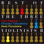 CD/ÍÕ²ÃÀ¥ÂÀϺ ¹âÅè¤Á¤µ»Ò ¸Åß·´à/BEST OF THE THREE VIOLINISTS II