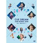 DVD/趣味教養/CUE DREAM JAM-BOREE 2016【Pアップ