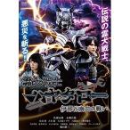 【取寄商品】DVD/キッズ/霊犬戦士ハヤタロー 伊那谷幽