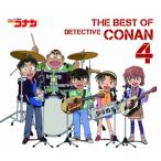 CD/アニメ/名探偵コナン テーマ曲集 4 〜THE BEST OF DETECTIVE CONAN 4〜