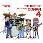 CD/アニメ/名探偵コナン テーマ曲集 4 〜THE BEST OF DETECTIVE CONAN 4〜 (通常盤)